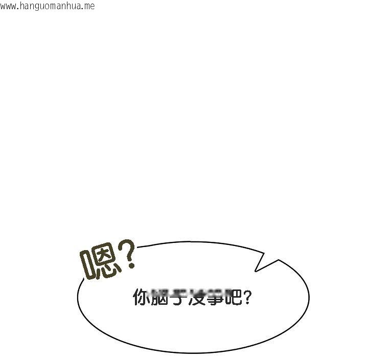 韩国漫画被召唤到异世界，然后成为半龙骑士长韩漫_被召唤到异世界，然后成为半龙骑士长-第14话在线免费阅读-韩国漫画-第70张图片