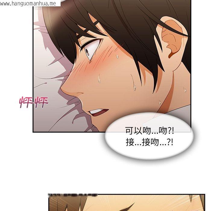 韩国漫画长腿姐姐/窈窕淑女韩漫_长腿姐姐/窈窕淑女-第25话在线免费阅读-韩国漫画-第39张图片