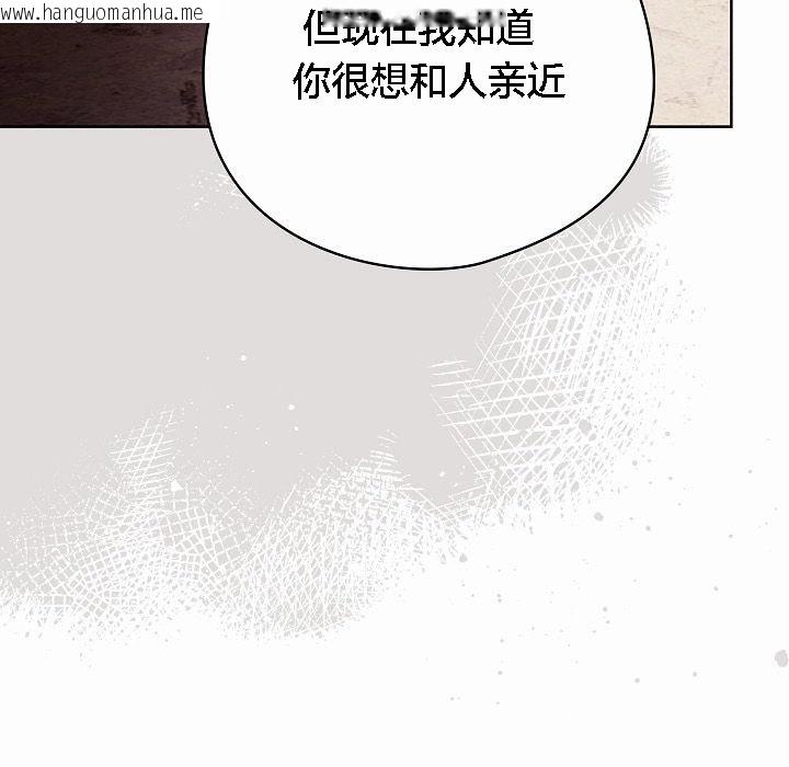 韩国漫画猫猫牵红线韩漫_猫猫牵红线-第3话在线免费阅读-韩国漫画-第141张图片