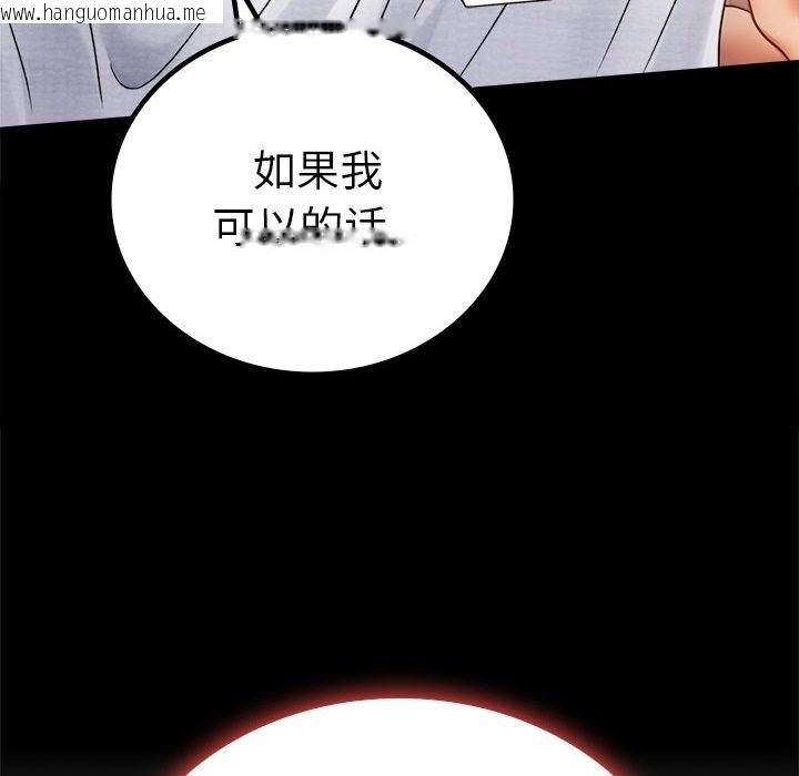 韩国漫画完美妻子的背叛/背叛的开始韩漫_完美妻子的背叛/背叛的开始-第40话在线免费阅读-韩国漫画-第141张图片