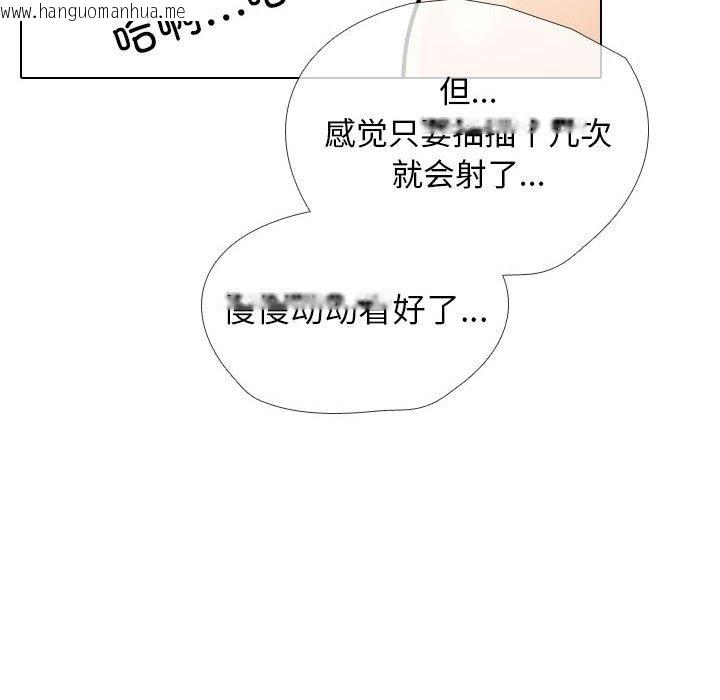 韩国漫画同事换换爱韩漫_同事换换爱-第182话在线免费阅读-韩国漫画-第96张图片