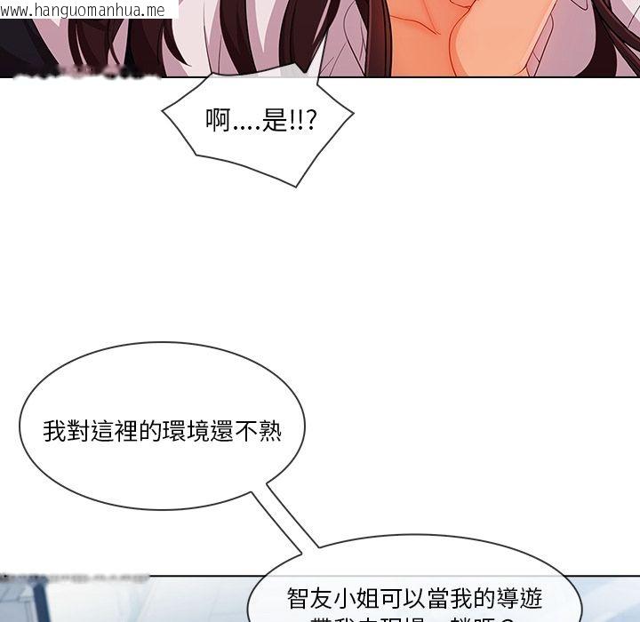 韩国漫画长腿姐姐/窈窕淑女韩漫_长腿姐姐/窈窕淑女-第29话在线免费阅读-韩国漫画-第37张图片