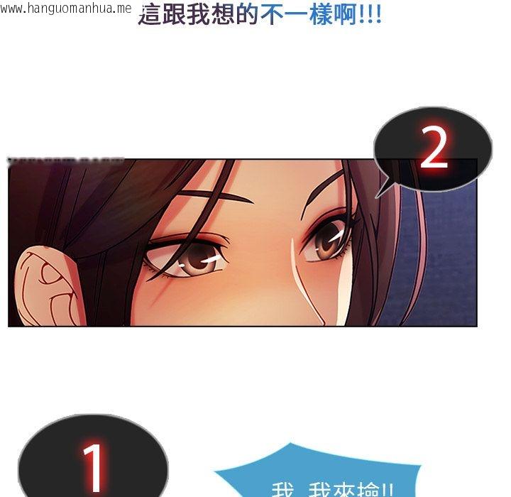 韩国漫画长腿姐姐/窈窕淑女韩漫_长腿姐姐/窈窕淑女-第4话在线免费阅读-韩国漫画-第154张图片