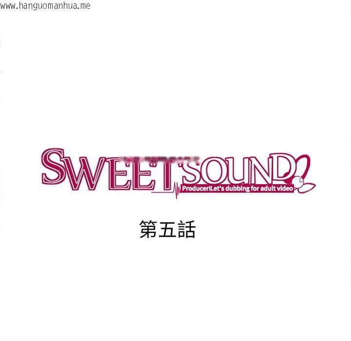 韩国漫画Sweet-sound韩漫_Sweet-sound-第5话在线免费阅读-韩国漫画-第16张图片