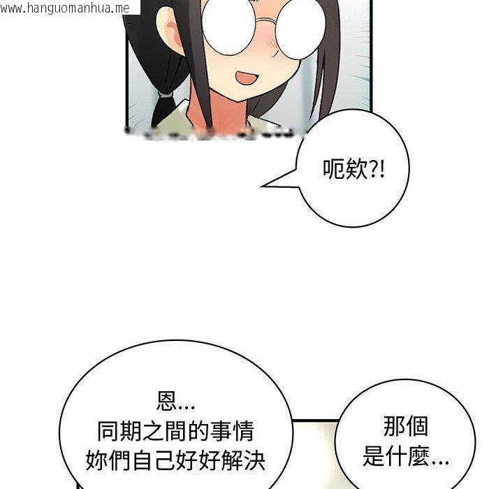 韩国漫画菜鸟蓝荠理韩漫_菜鸟蓝荠理-第15话在线免费阅读-韩国漫画-第34张图片