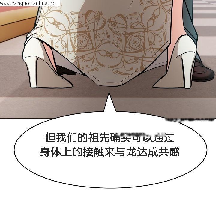 韩国漫画被召唤到异世界，然后成为半龙骑士长韩漫_被召唤到异世界，然后成为半龙骑士长-第8话在线免费阅读-韩国漫画-第29张图片