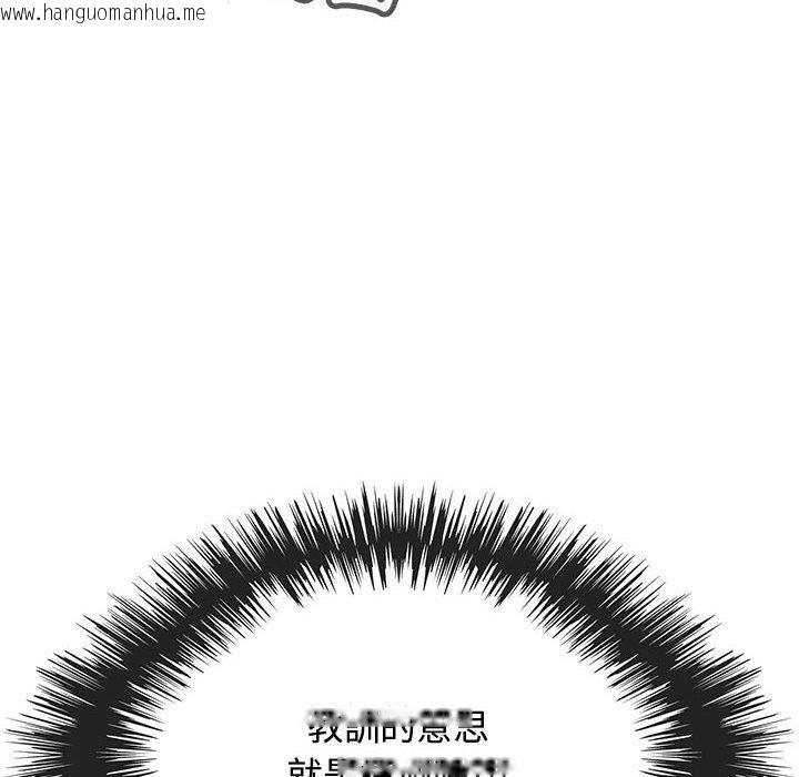 韩国漫画菜鸟蓝荠理韩漫_菜鸟蓝荠理-第4话在线免费阅读-韩国漫画-第13张图片