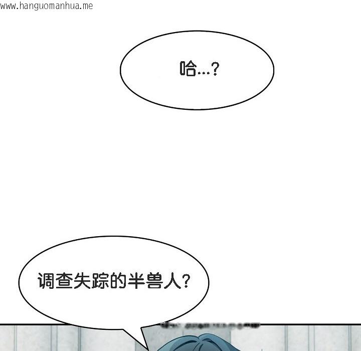 韩国漫画被召唤到异世界，然后成为半龙骑士长韩漫_被召唤到异世界，然后成为半龙骑士长-第16话在线免费阅读-韩国漫画-第4张图片