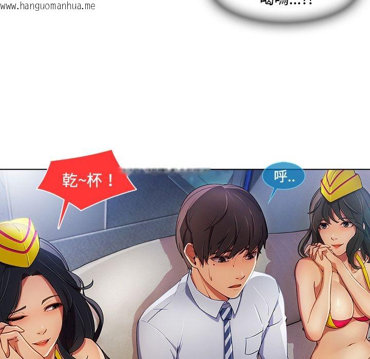 韩国漫画长腿姐姐/窈窕淑女韩漫_长腿姐姐/窈窕淑女-第21话在线免费阅读-韩国漫画-第64张图片