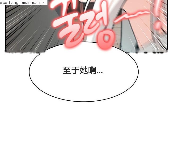 韩国漫画被召唤到异世界，然后成为半龙骑士长韩漫_被召唤到异世界，然后成为半龙骑士长-第14话在线免费阅读-韩国漫画-第45张图片