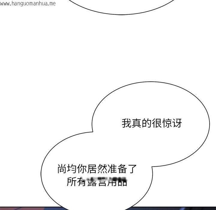 韩国漫画危险同学会韩漫_危险同学会-第33话在线免费阅读-韩国漫画-第142张图片