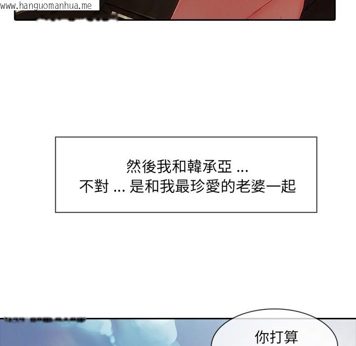 韩国漫画长腿姐姐/窈窕淑女韩漫_长腿姐姐/窈窕淑女-第48话在线免费阅读-韩国漫画-第108张图片