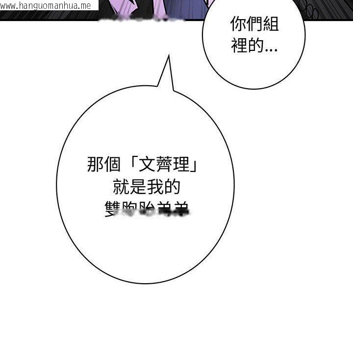 韩国漫画菜鸟蓝荠理韩漫_菜鸟蓝荠理-第31话在线免费阅读-韩国漫画-第86张图片