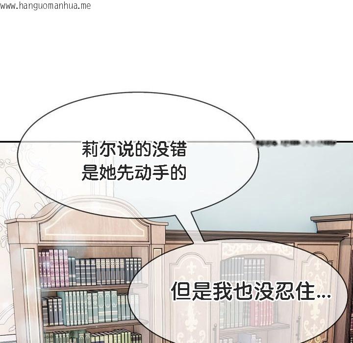 韩国漫画被召唤到异世界，然后成为半龙骑士长韩漫_被召唤到异世界，然后成为半龙骑士长-第11话在线免费阅读-韩国漫画-第88张图片