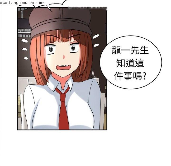 韩国漫画Sweet-sound韩漫_Sweet-sound-第18话在线免费阅读-韩国漫画-第44张图片