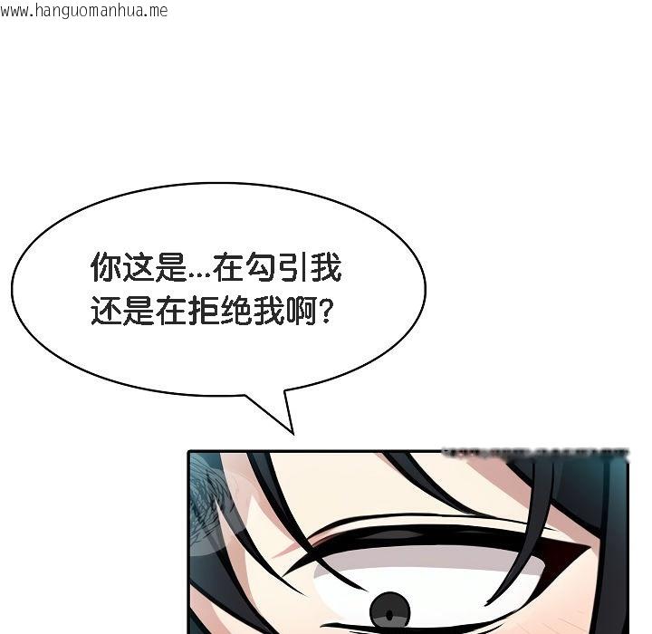 韩国漫画被召唤到异世界，然后成为半龙骑士长韩漫_被召唤到异世界，然后成为半龙骑士长-第6话在线免费阅读-韩国漫画-第61张图片