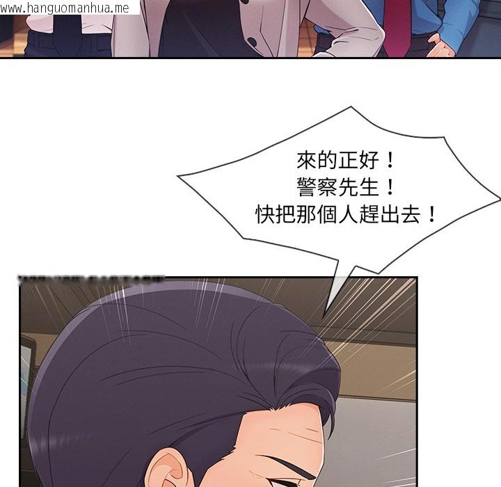 韩国漫画长腿姐姐/窈窕淑女韩漫_长腿姐姐/窈窕淑女-第47话在线免费阅读-韩国漫画-第38张图片