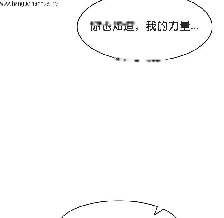 韩国漫画被召唤到异世界，然后成为半龙骑士长韩漫_被召唤到异世界，然后成为半龙骑士长-第18话在线免费阅读-韩国漫画-第174张图片