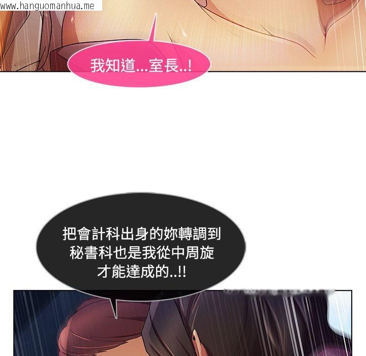 韩国漫画长腿姐姐/窈窕淑女韩漫_长腿姐姐/窈窕淑女-第19话在线免费阅读-韩国漫画-第82张图片