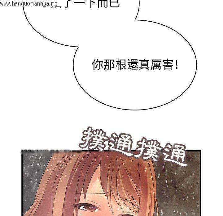 韩国漫画菜鸟蓝荠理韩漫_菜鸟蓝荠理-第25话在线免费阅读-韩国漫画-第12张图片