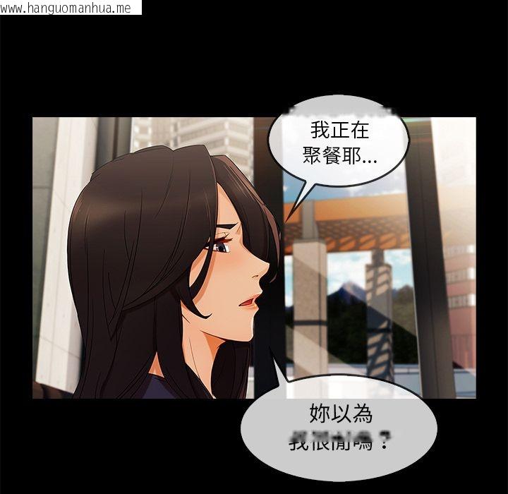 韩国漫画长腿姐姐/窈窕淑女韩漫_长腿姐姐/窈窕淑女-第25话在线免费阅读-韩国漫画-第97张图片