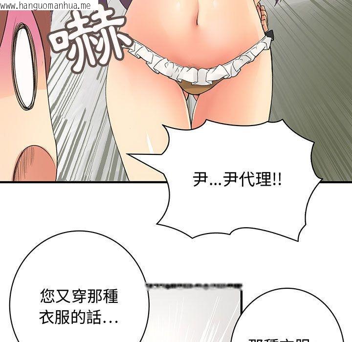 韩国漫画菜鸟蓝荠理韩漫_菜鸟蓝荠理-第4话在线免费阅读-韩国漫画-第54张图片