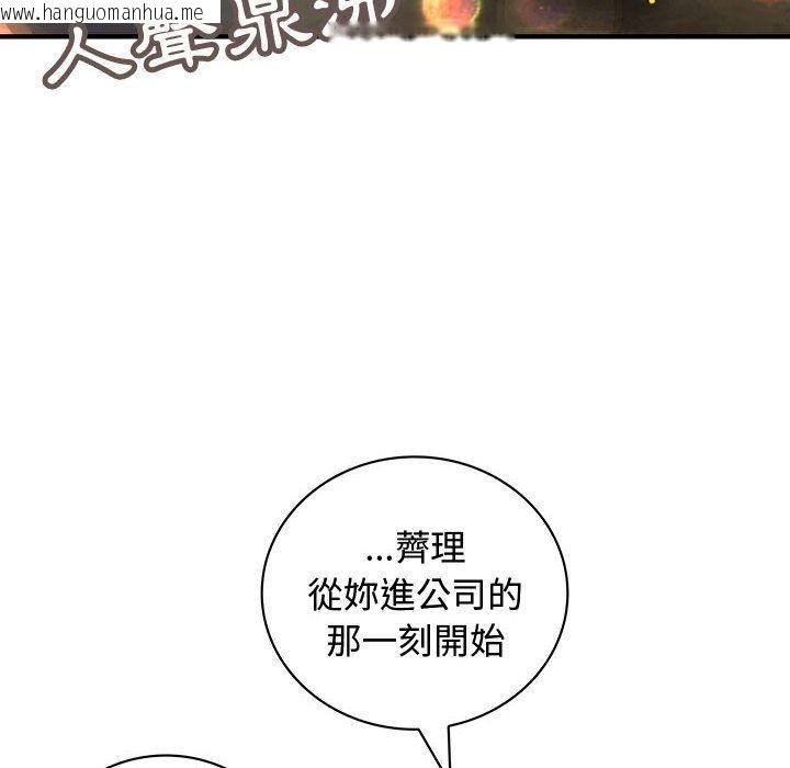 韩国漫画菜鸟蓝荠理韩漫_菜鸟蓝荠理-第9话在线免费阅读-韩国漫画-第78张图片