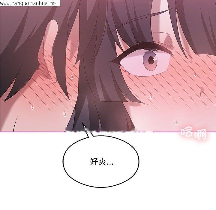 韩国漫画我靠升级逆袭成为大师韩漫_我靠升级逆袭成为大师-第21话在线免费阅读-韩国漫画-第135张图片