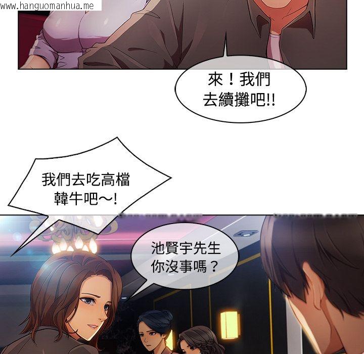 韩国漫画长腿姐姐/窈窕淑女韩漫_长腿姐姐/窈窕淑女-第24话在线免费阅读-韩国漫画-第51张图片