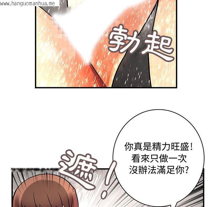 韩国漫画菜鸟蓝荠理韩漫_菜鸟蓝荠理-第25话在线免费阅读-韩国漫画-第69张图片