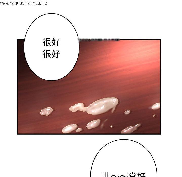 韩国漫画菜鸟蓝荠理韩漫_菜鸟蓝荠理-第1话在线免费阅读-韩国漫画-第85张图片