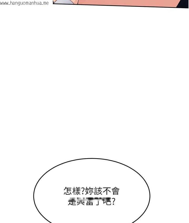 韩国漫画Set-up!排球少女韩漫_Set-up!排球少女-第13话-刺激的内射惩罚在线免费阅读-韩国漫画-第84张图片