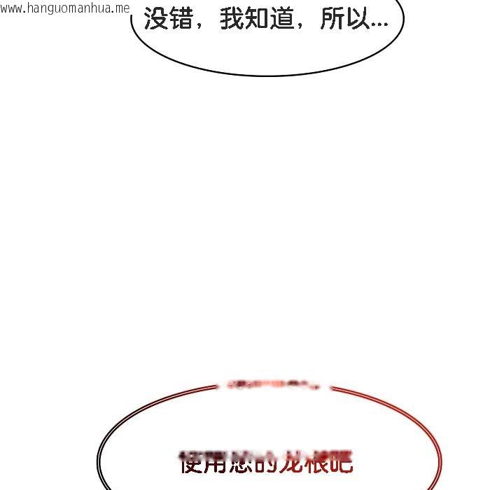 韩国漫画被召唤到异世界，然后成为半龙骑士长韩漫_被召唤到异世界，然后成为半龙骑士长-第18话在线免费阅读-韩国漫画-第175张图片