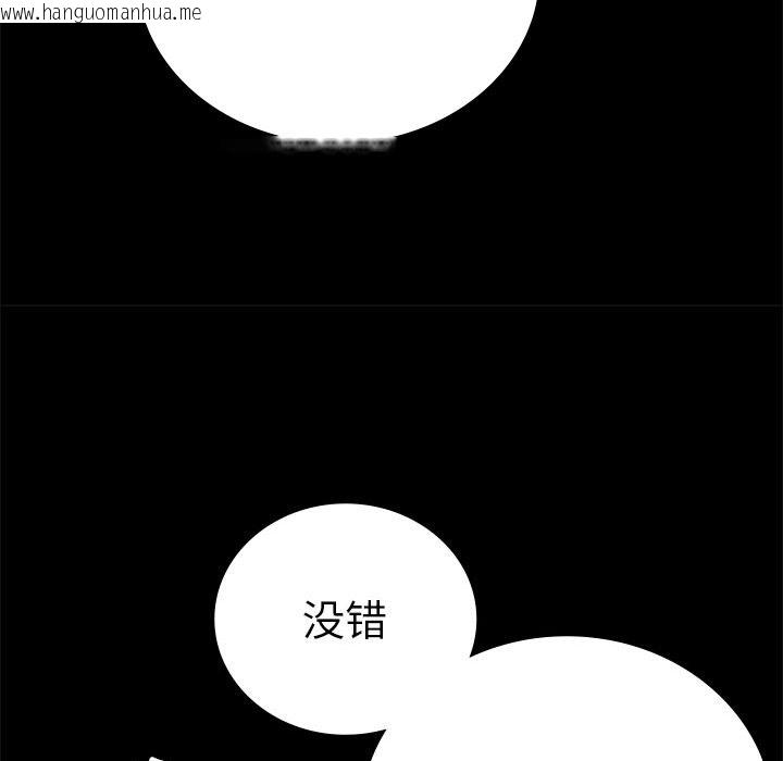 韩国漫画完美妻子的背叛/背叛的开始韩漫_完美妻子的背叛/背叛的开始-第40话在线免费阅读-韩国漫画-第47张图片