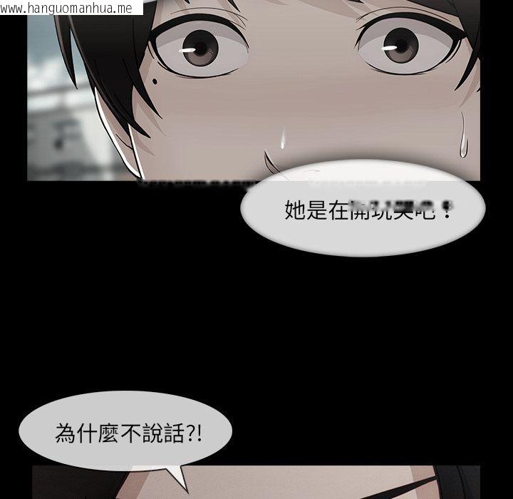 韩国漫画长腿姐姐/窈窕淑女韩漫_长腿姐姐/窈窕淑女-第40话在线免费阅读-韩国漫画-第87张图片