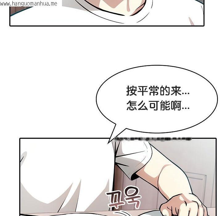 韩国漫画被召唤到异世界，然后成为半龙骑士长韩漫_被召唤到异世界，然后成为半龙骑士长-第8话在线免费阅读-韩国漫画-第108张图片