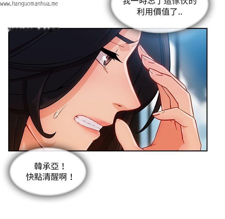 韩国漫画长腿姐姐/窈窕淑女韩漫_长腿姐姐/窈窕淑女-第38话在线免费阅读-韩国漫画-第10张图片