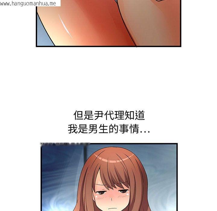 韩国漫画菜鸟蓝荠理韩漫_菜鸟蓝荠理-第6话在线免费阅读-韩国漫画-第40张图片