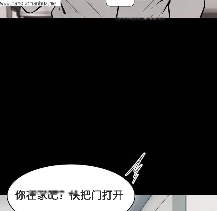 韩国漫画被召唤到异世界，然后成为半龙骑士长韩漫_被召唤到异世界，然后成为半龙骑士长-第18话在线免费阅读-韩国漫画-第98张图片