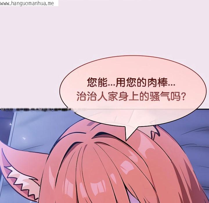 韩国漫画被召唤到异世界，然后成为半龙骑士长韩漫_被召唤到异世界，然后成为半龙骑士长-第9话在线免费阅读-韩国漫画-第38张图片