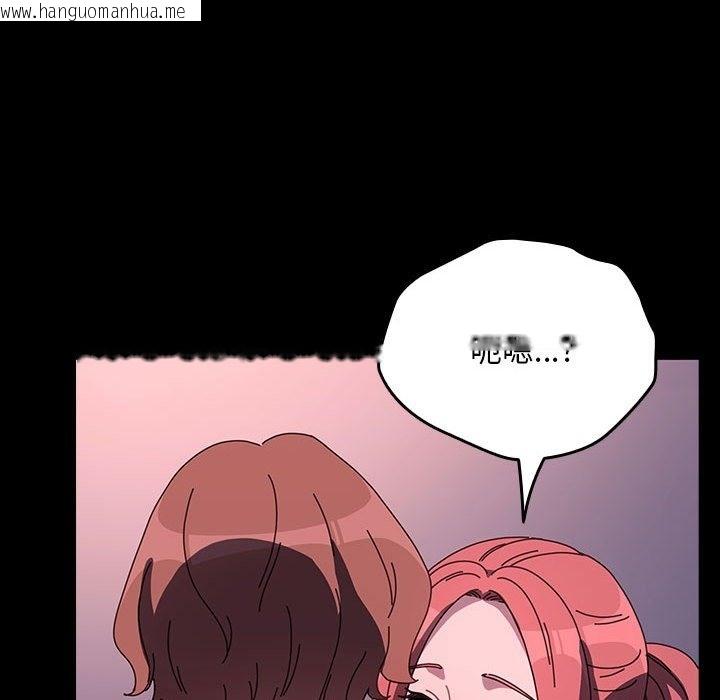 韩国漫画我家的赘婿大人/赘婿要通吃韩漫_我家的赘婿大人/赘婿要通吃-第59话在线免费阅读-韩国漫画-第68张图片