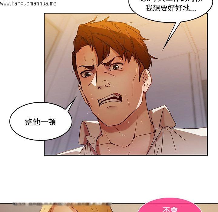 韩国漫画长腿姐姐/窈窕淑女韩漫_长腿姐姐/窈窕淑女-第7话在线免费阅读-韩国漫画-第80张图片