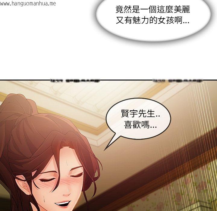 韩国漫画长腿姐姐/窈窕淑女韩漫_长腿姐姐/窈窕淑女-第25话在线免费阅读-韩国漫画-第55张图片