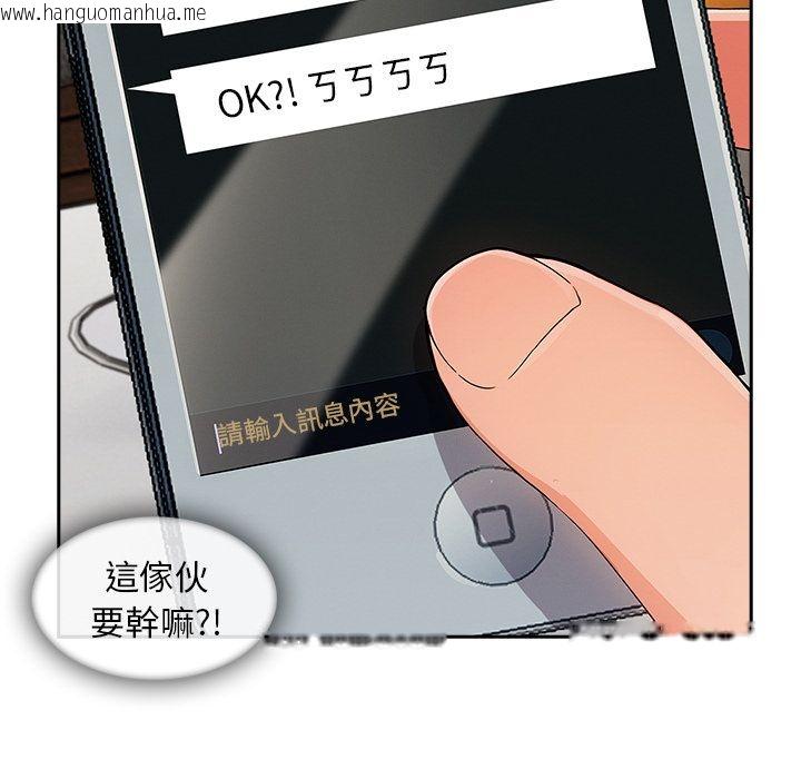 韩国漫画长腿姐姐/窈窕淑女韩漫_长腿姐姐/窈窕淑女-第35话在线免费阅读-韩国漫画-第101张图片