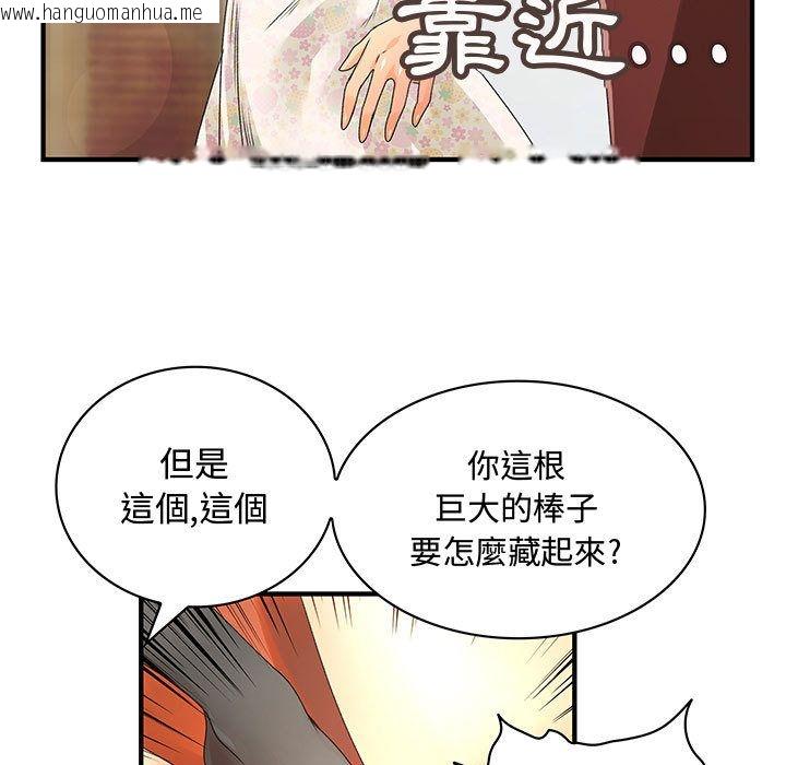 韩国漫画菜鸟蓝荠理韩漫_菜鸟蓝荠理-第7话在线免费阅读-韩国漫画-第41张图片