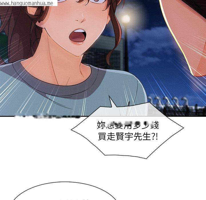 韩国漫画长腿姐姐/窈窕淑女韩漫_长腿姐姐/窈窕淑女-第42话在线免费阅读-韩国漫画-第93张图片