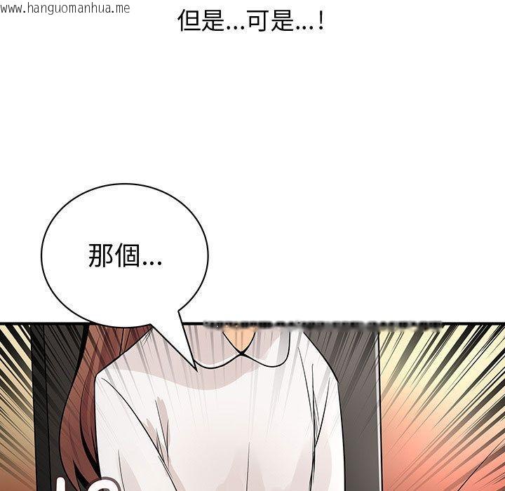 韩国漫画菜鸟蓝荠理韩漫_菜鸟蓝荠理-第29话在线免费阅读-韩国漫画-第57张图片