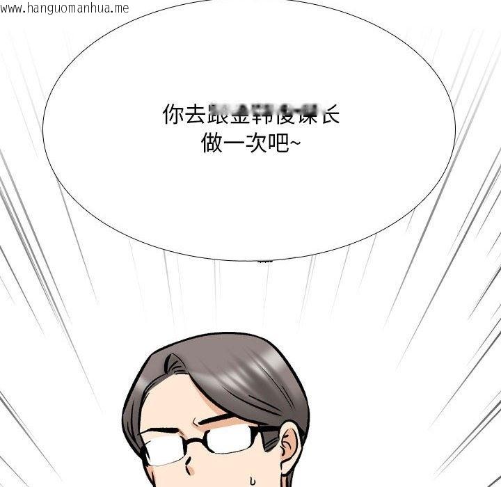 韩国漫画同事换换爱韩漫_同事换换爱-第182话在线免费阅读-韩国漫画-第36张图片