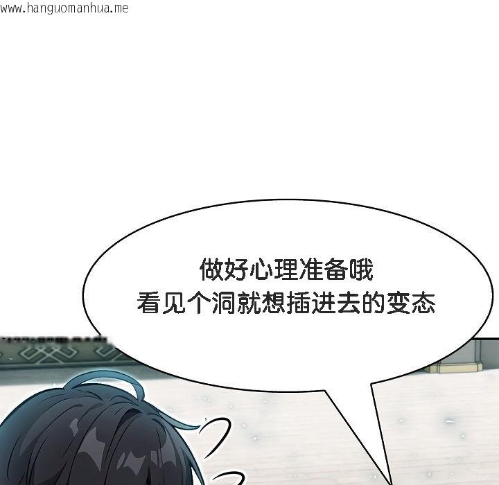 韩国漫画被召唤到异世界，然后成为半龙骑士长韩漫_被召唤到异世界，然后成为半龙骑士长-第11话在线免费阅读-韩国漫画-第154张图片