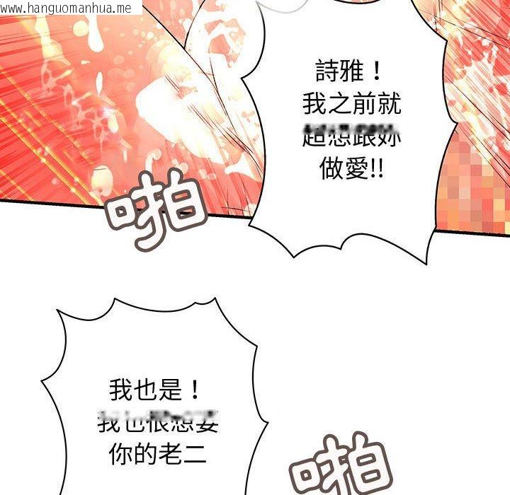 韩国漫画菜鸟蓝荠理韩漫_菜鸟蓝荠理-第37话在线免费阅读-韩国漫画-第78张图片